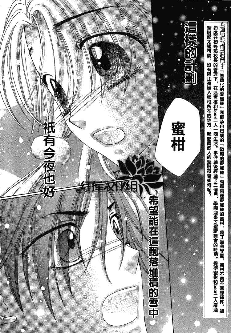 《爱丽丝学园》漫画最新章节第144话免费下拉式在线观看章节第【2】张图片