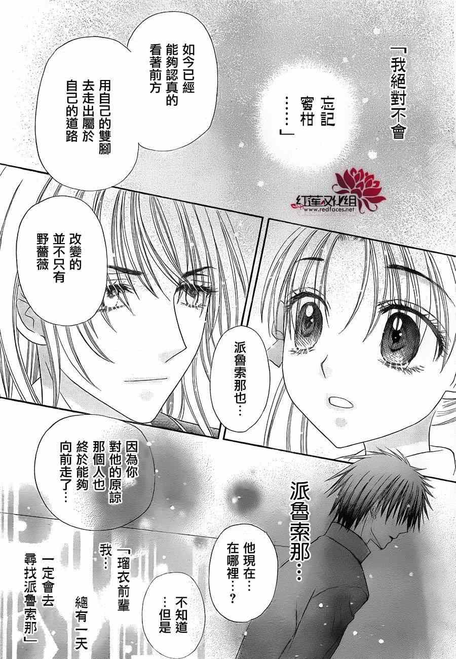 《爱丽丝学园》漫画最新章节第171话免费下拉式在线观看章节第【11】张图片