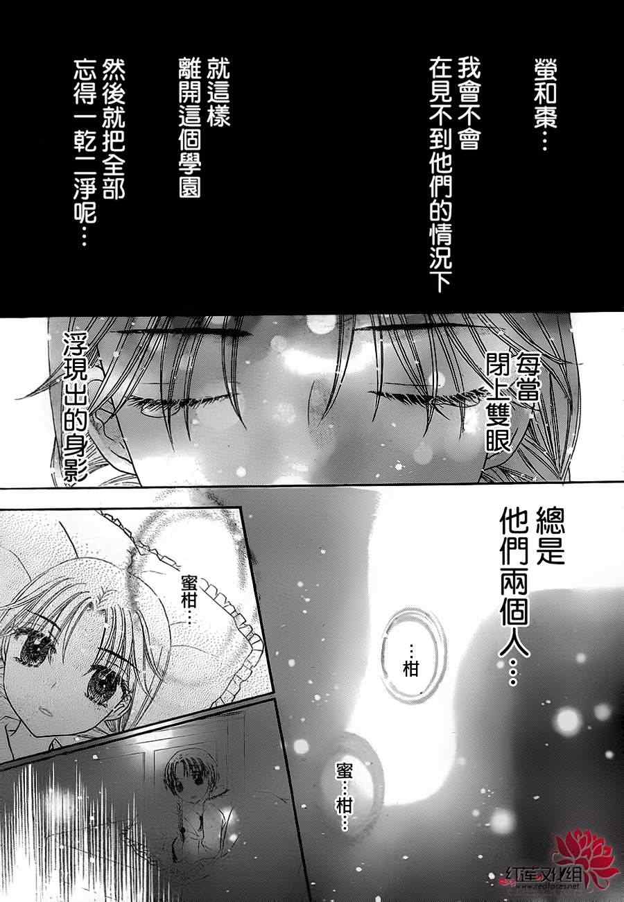 《爱丽丝学园》漫画最新章节第172话免费下拉式在线观看章节第【31】张图片