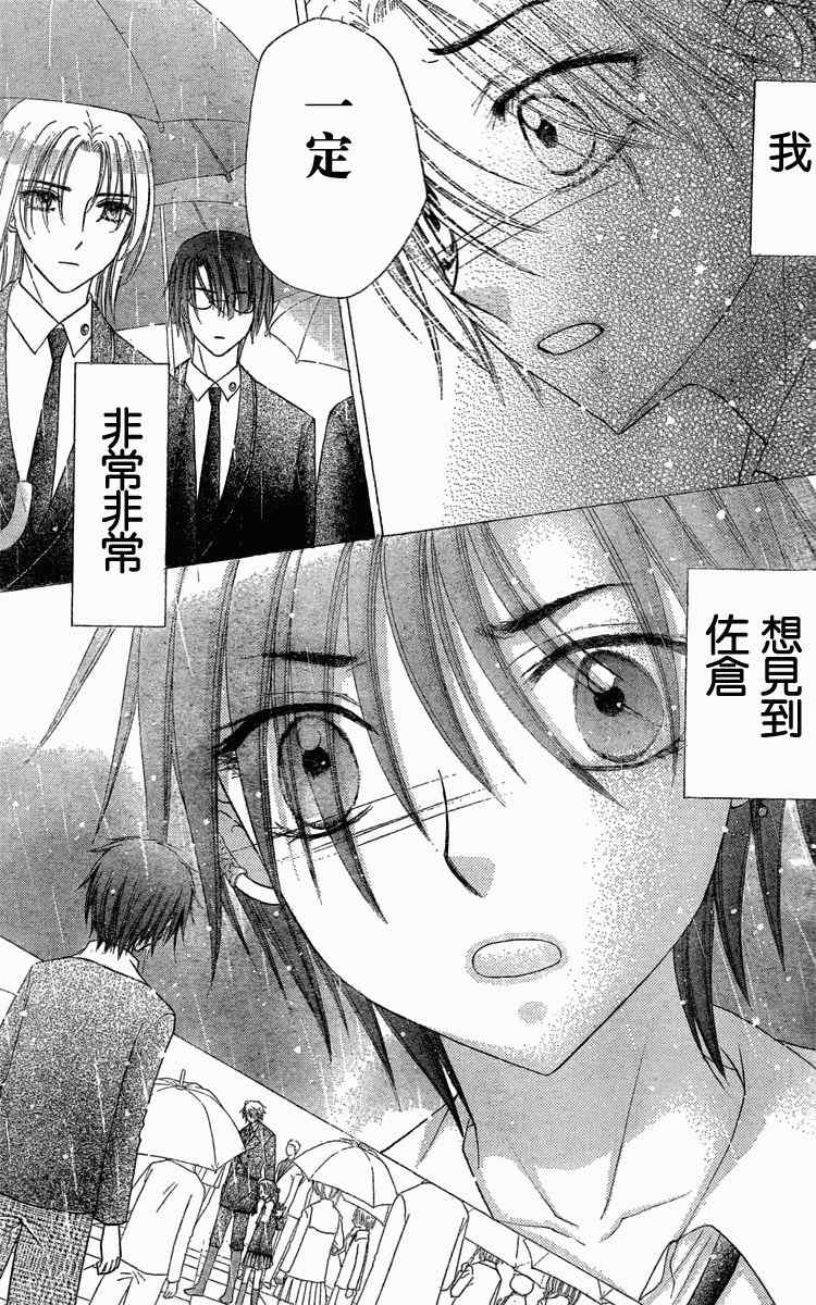 《爱丽丝学园》漫画最新章节第140话免费下拉式在线观看章节第【18】张图片