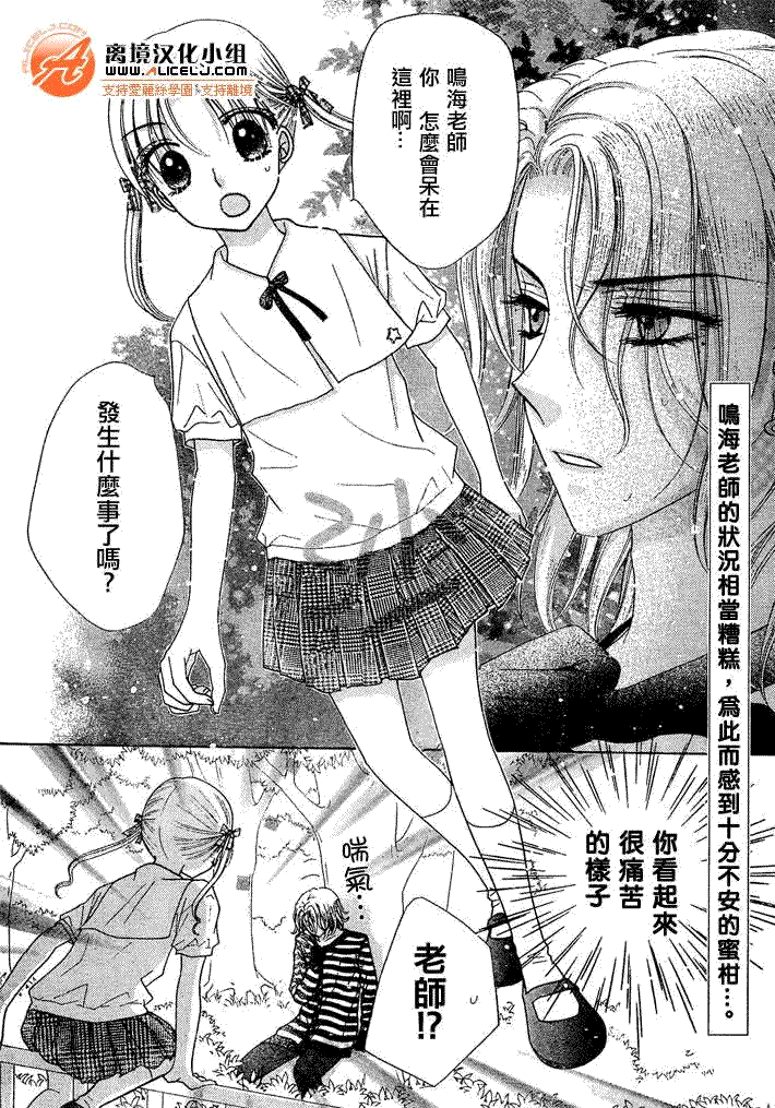 《爱丽丝学园》漫画最新章节第92话免费下拉式在线观看章节第【2】张图片