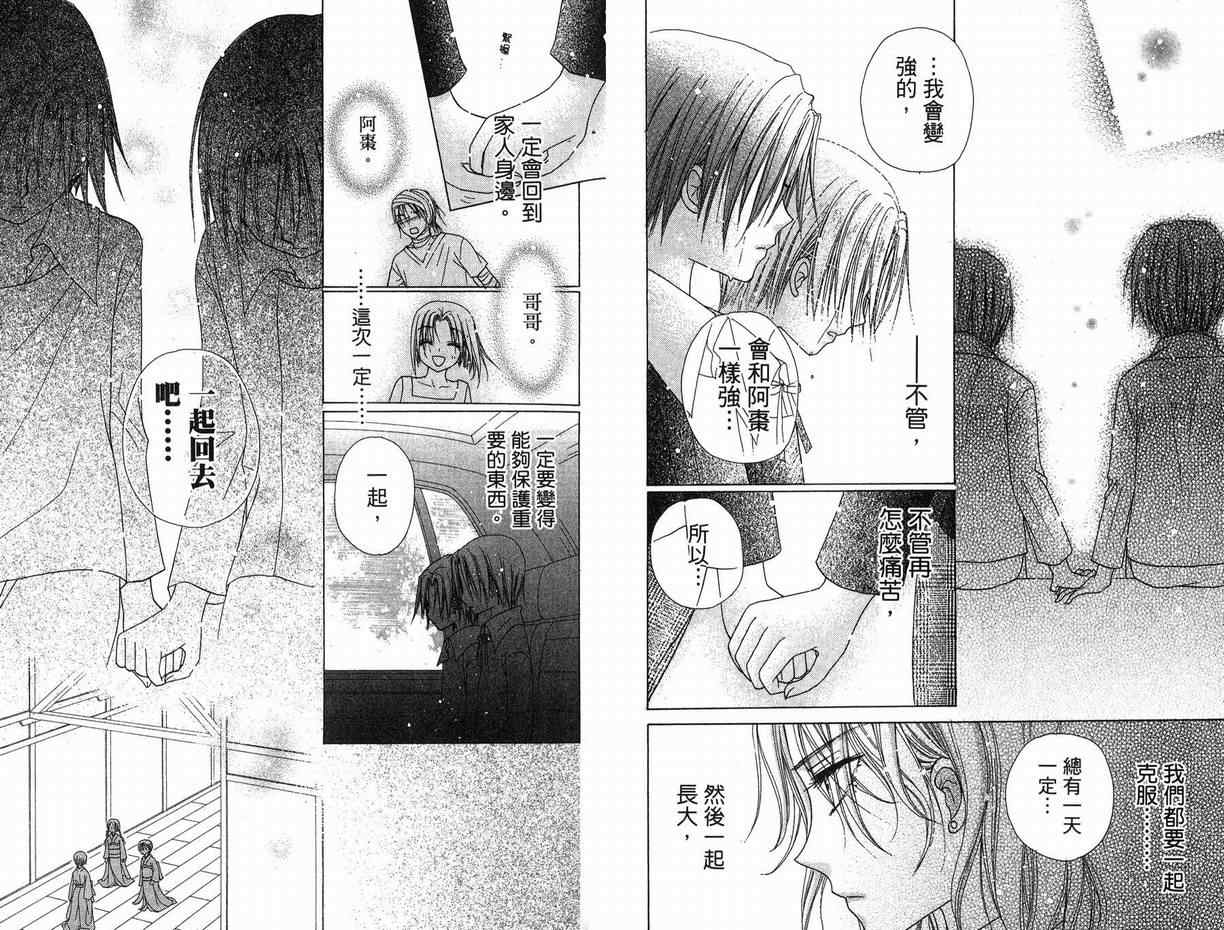 《爱丽丝学园》漫画最新章节第12卷免费下拉式在线观看章节第【16】张图片