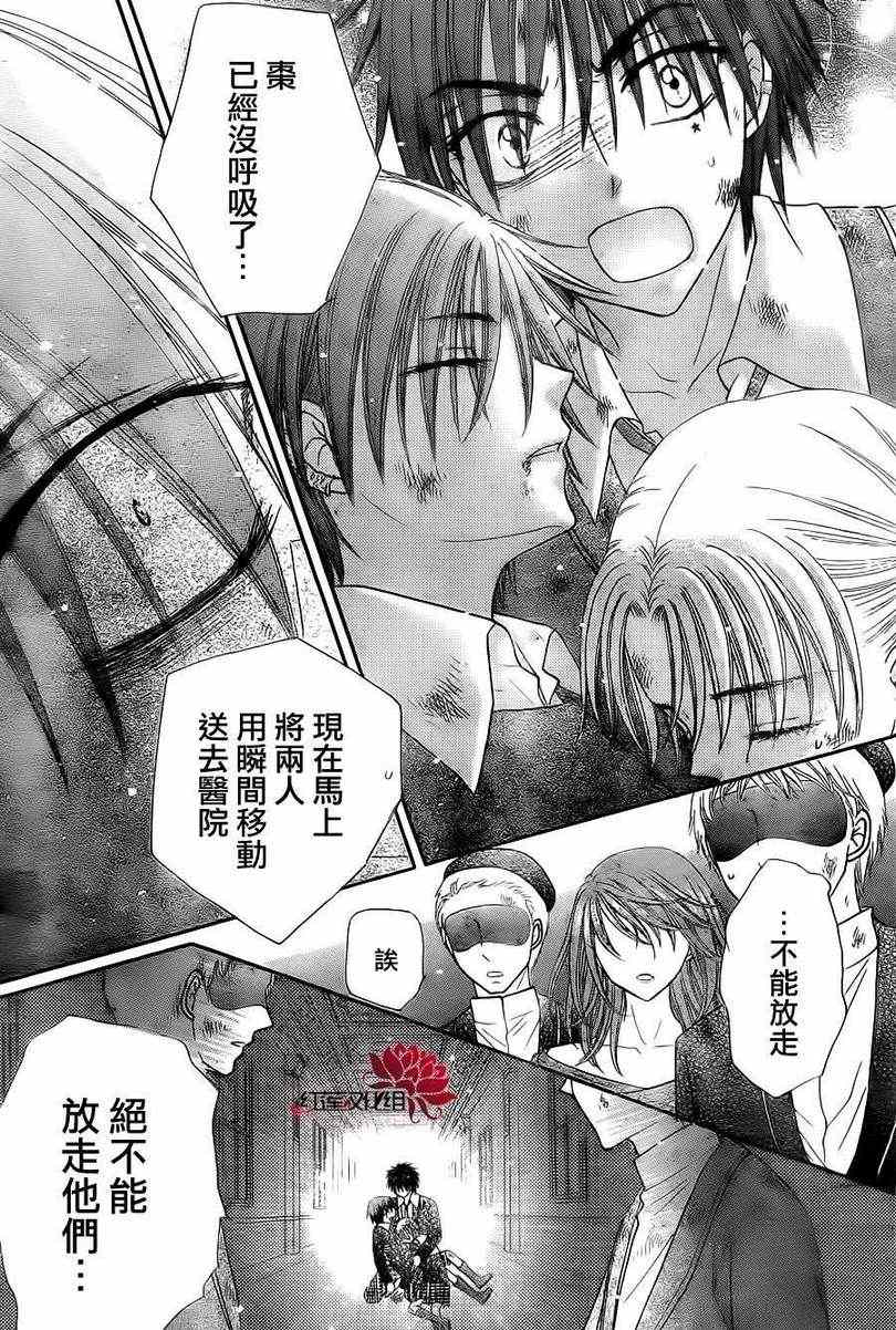 《爱丽丝学园》漫画最新章节第164话免费下拉式在线观看章节第【21】张图片