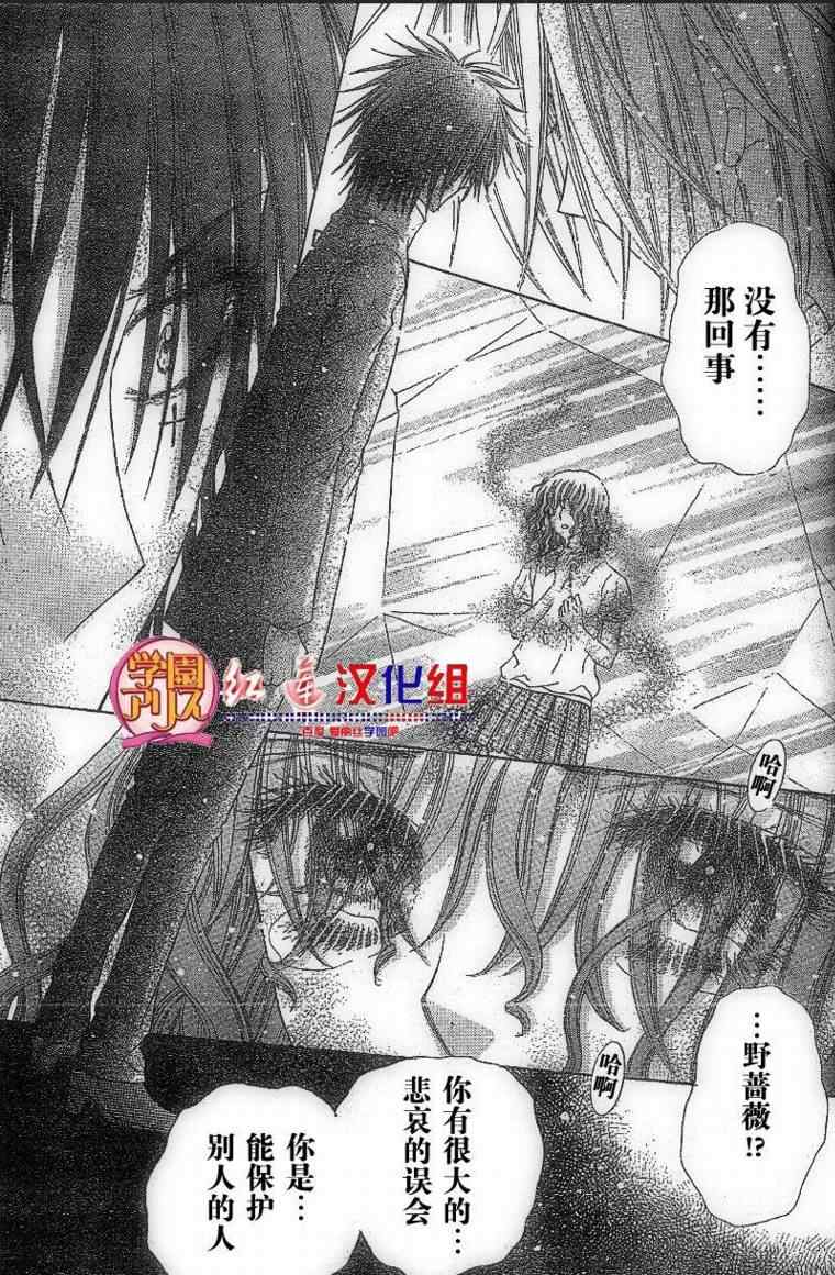 《爱丽丝学园》漫画最新章节第130话免费下拉式在线观看章节第【13】张图片