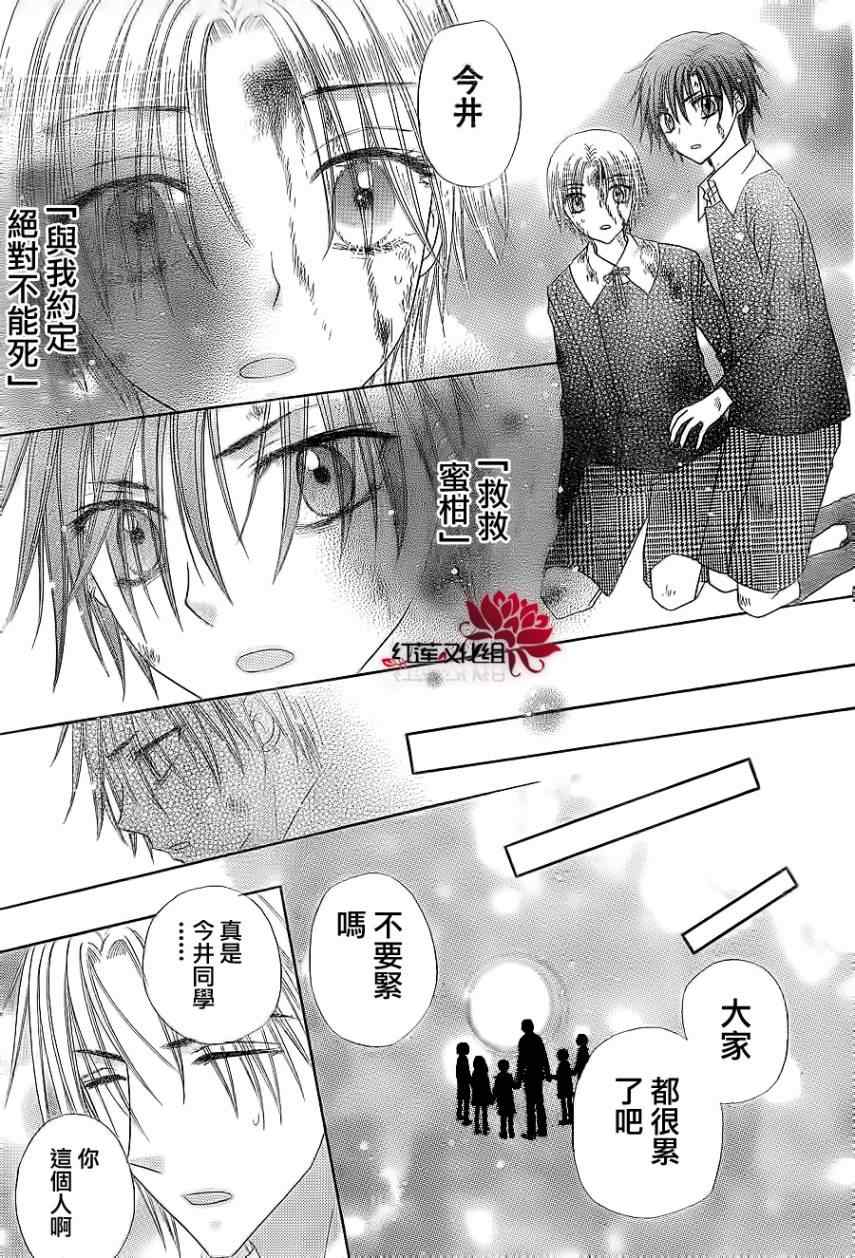 《爱丽丝学园》漫画最新章节第159话免费下拉式在线观看章节第【21】张图片