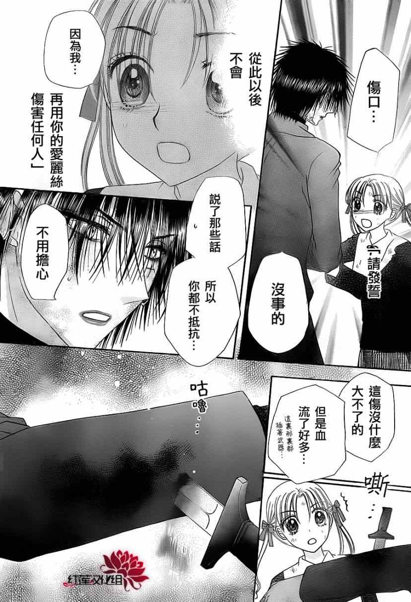 《爱丽丝学园》漫画最新章节第160话免费下拉式在线观看章节第【12】张图片