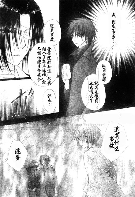 《爱丽丝学园》漫画最新章节第68话免费下拉式在线观看章节第【5】张图片