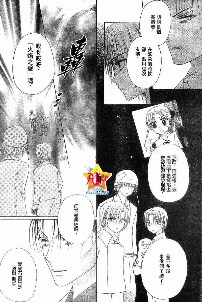 《爱丽丝学园》漫画最新章节第42话免费下拉式在线观看章节第【5】张图片