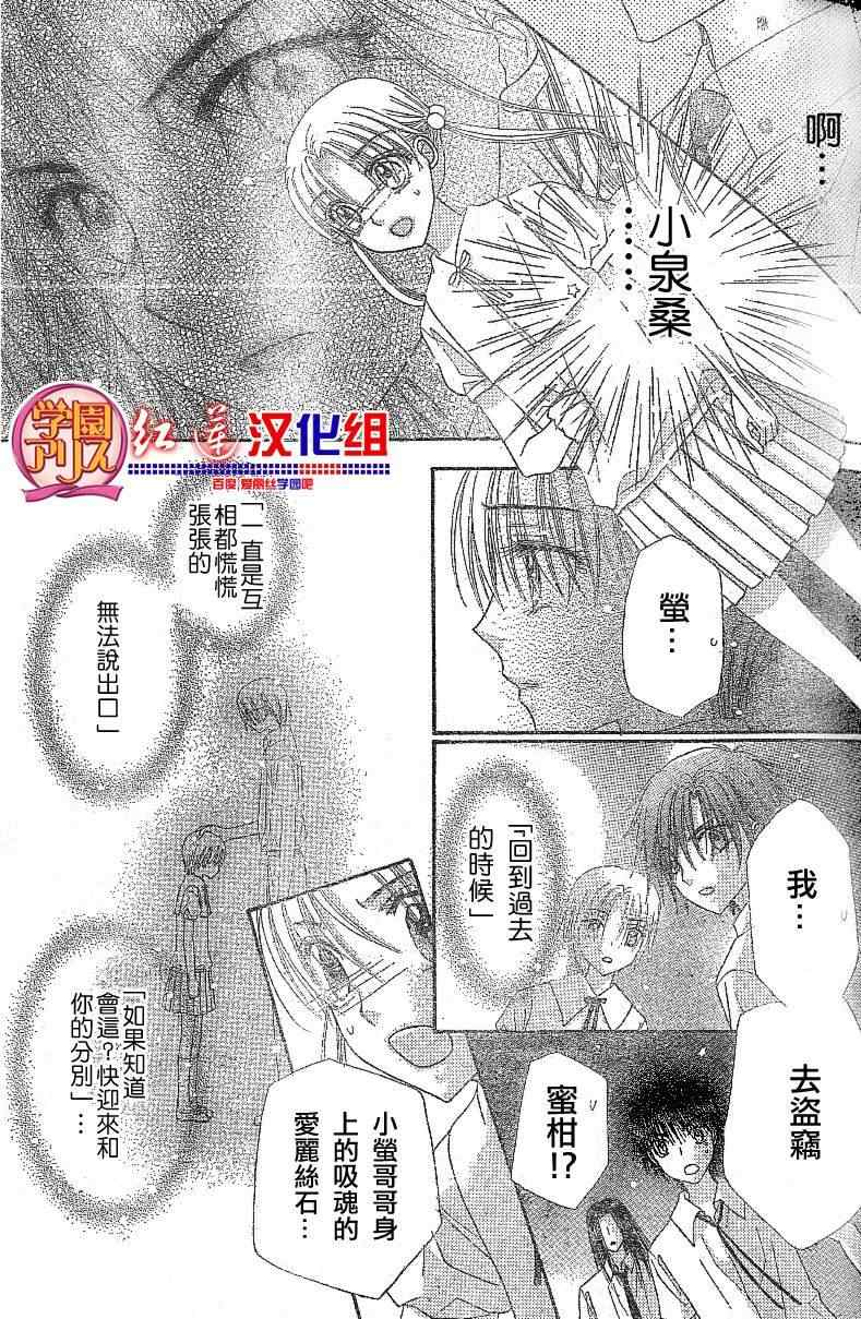 《爱丽丝学园》漫画最新章节第131话免费下拉式在线观看章节第【19】张图片