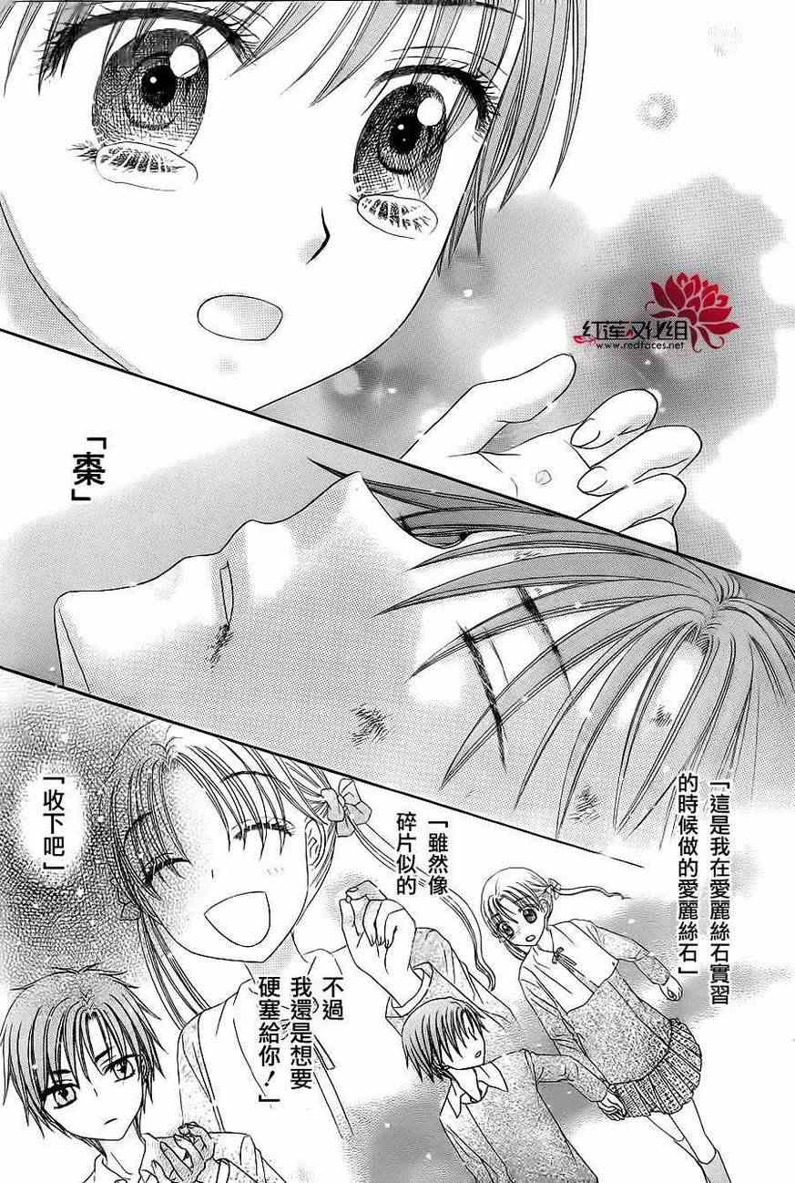 《爱丽丝学园》漫画最新章节第175话免费下拉式在线观看章节第【15】张图片