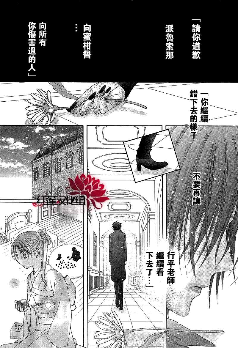 《爱丽丝学园》漫画最新章节第147话免费下拉式在线观看章节第【20】张图片