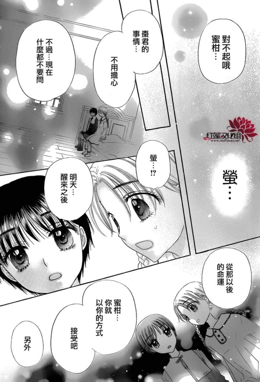 《爱丽丝学园》漫画最新章节第173话免费下拉式在线观看章节第【9】张图片