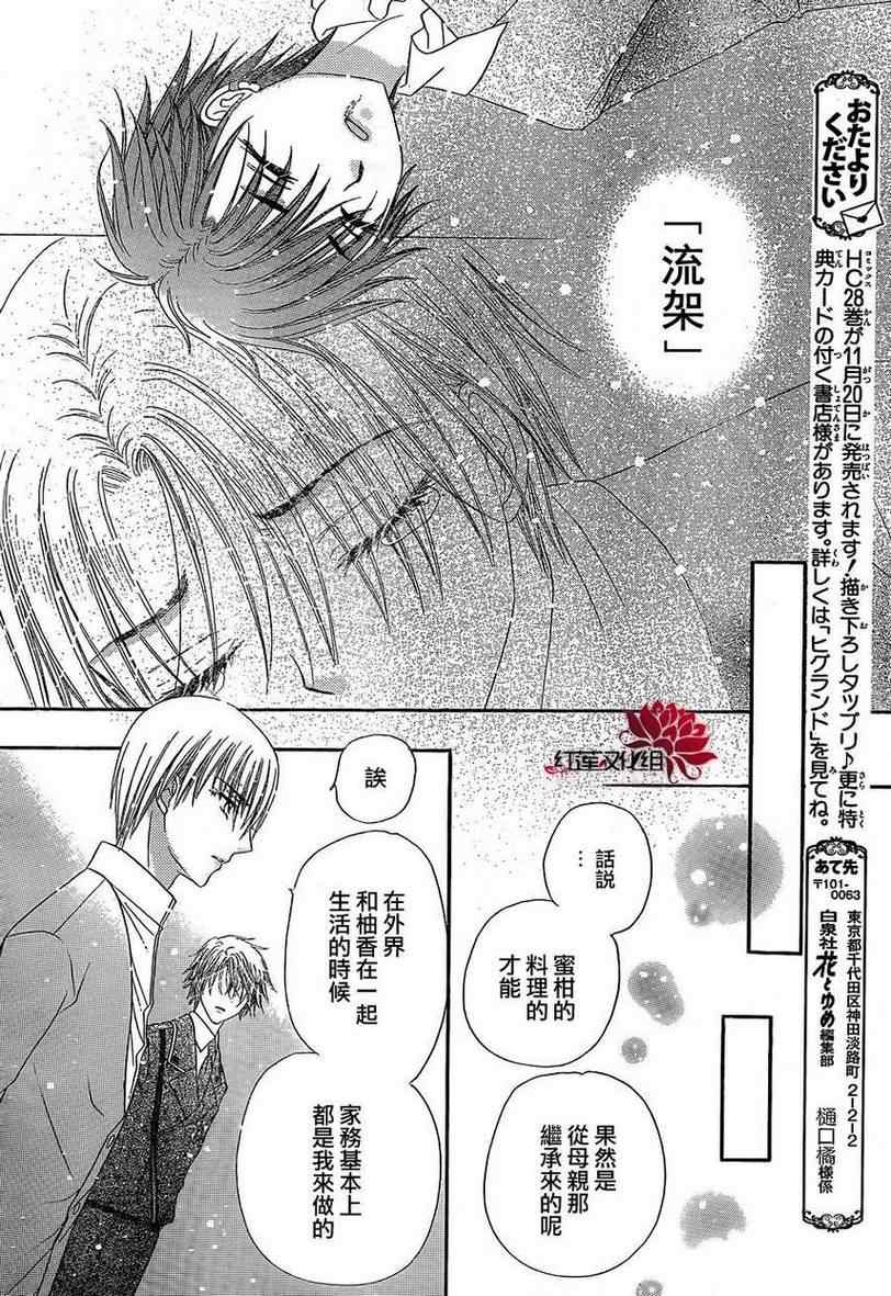 《爱丽丝学园》漫画最新章节第170话免费下拉式在线观看章节第【29】张图片