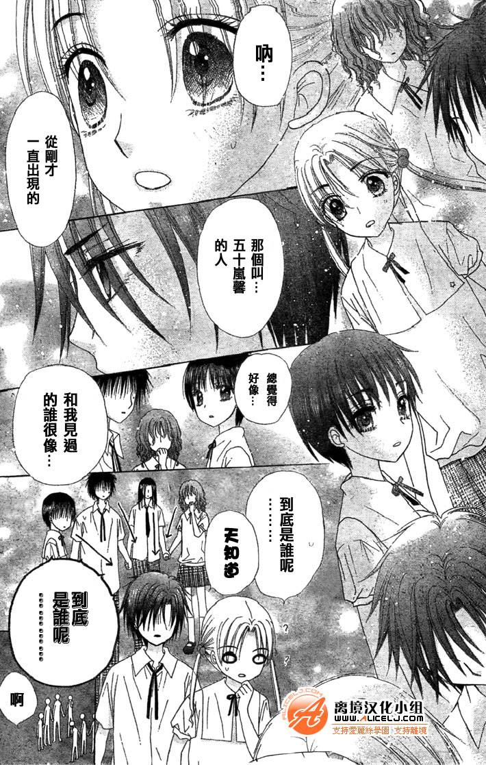 《爱丽丝学园》漫画最新章节第109话免费下拉式在线观看章节第【14】张图片