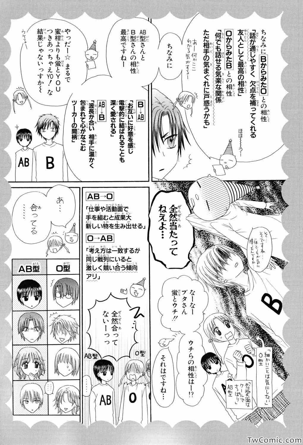 《爱丽丝学园》漫画最新章节【画集】イラストファンブック─卒业─免费下拉式在线观看章节第【94】张图片