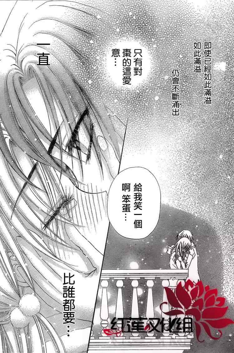 《爱丽丝学园》漫画最新章节第145话免费下拉式在线观看章节第【5】张图片