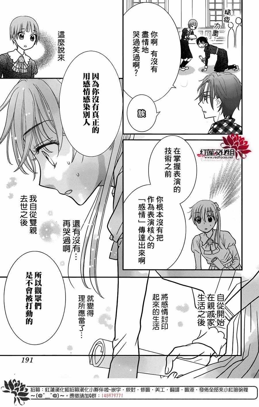 《爱丽丝学园》漫画最新章节歌剧之国的爱丽丝04免费下拉式在线观看章节第【15】张图片