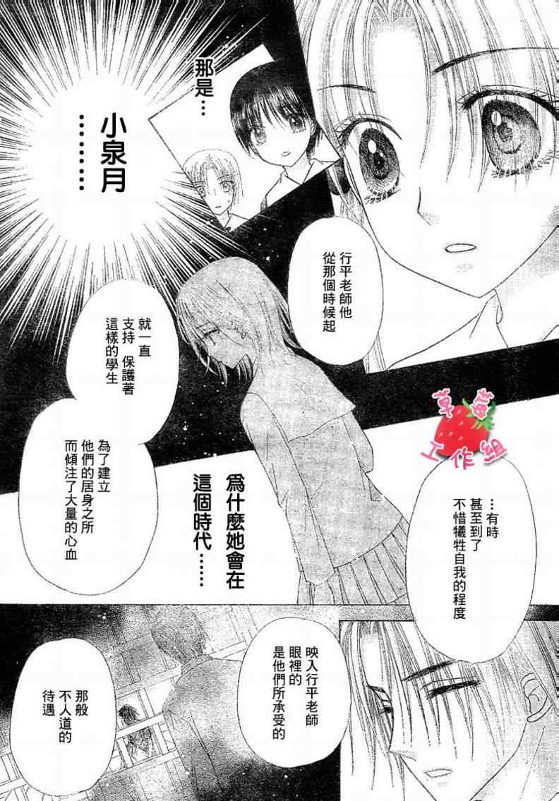 《爱丽丝学园》漫画最新章节第104话免费下拉式在线观看章节第【24】张图片