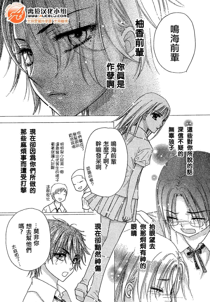 《爱丽丝学园》漫画最新章节第92话免费下拉式在线观看章节第【9】张图片