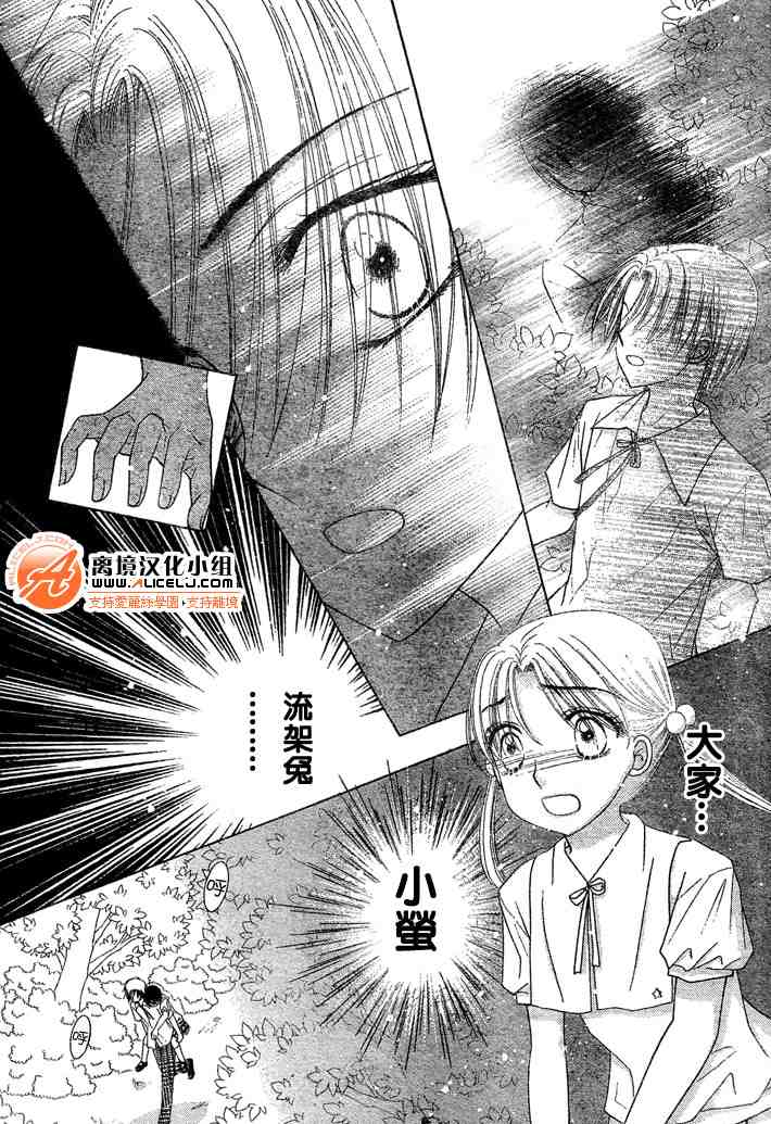 《爱丽丝学园》漫画最新章节第99话免费下拉式在线观看章节第【4】张图片