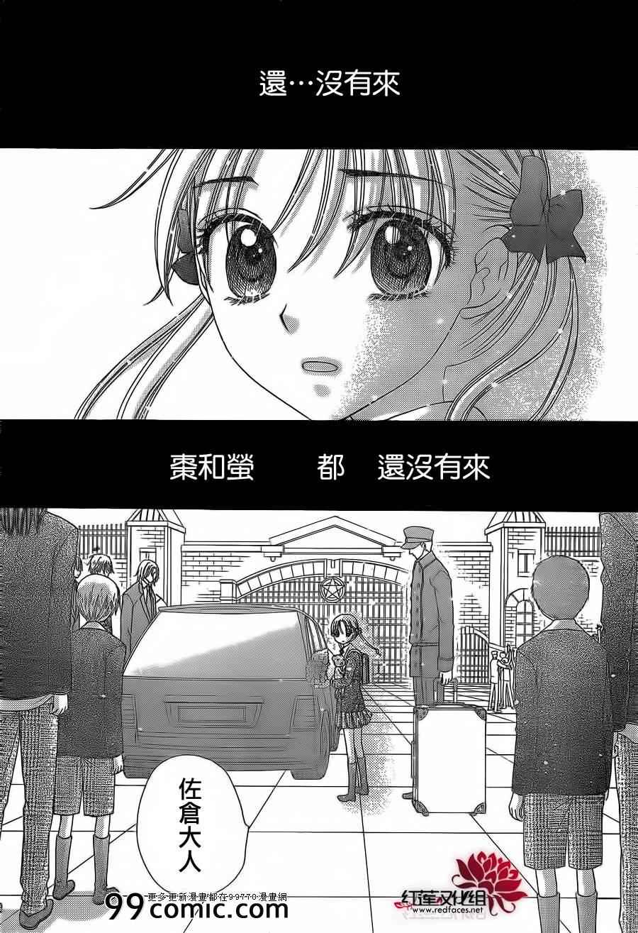 《爱丽丝学园》漫画最新章节第177话免费下拉式在线观看章节第【2】张图片