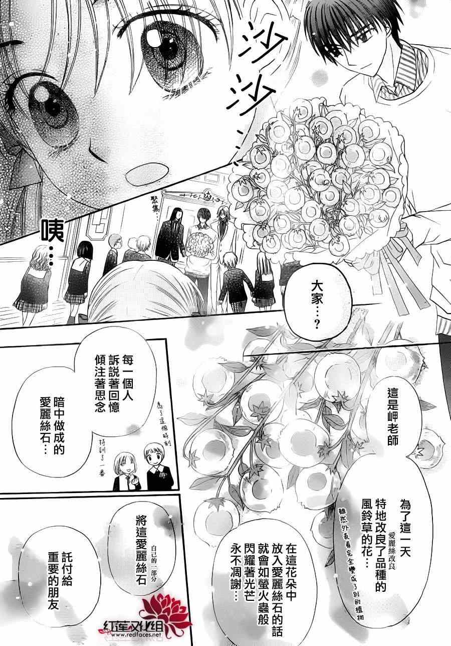 《爱丽丝学园》漫画最新章节第171话免费下拉式在线观看章节第【26】张图片