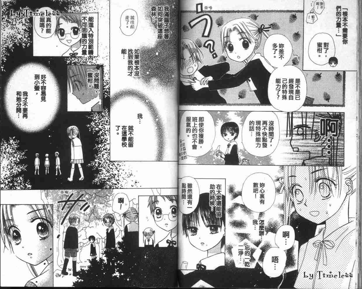 《爱丽丝学园》漫画最新章节第1卷免费下拉式在线观看章节第【80】张图片