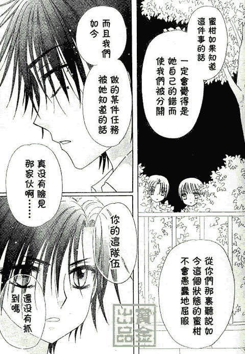 《爱丽丝学园》漫画最新章节第81话免费下拉式在线观看章节第【13】张图片