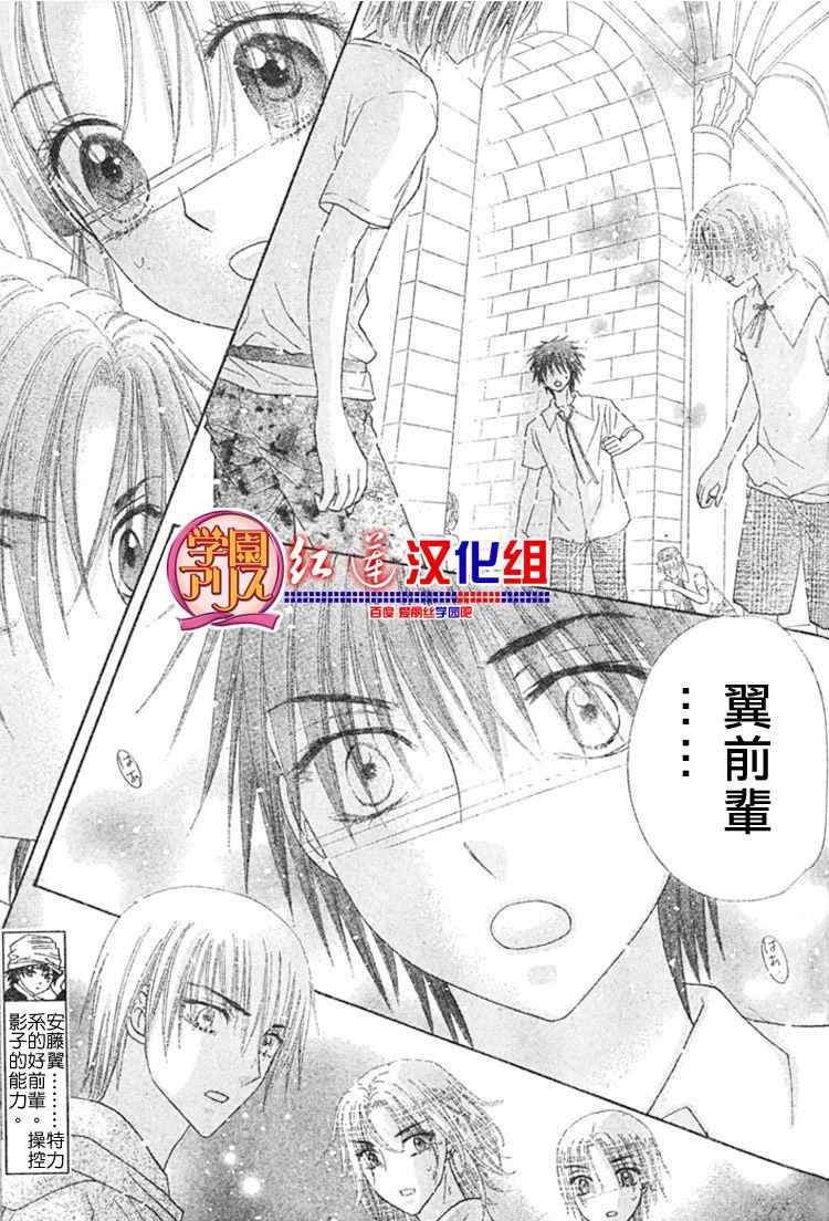 《爱丽丝学园》漫画最新章节第136话免费下拉式在线观看章节第【26】张图片
