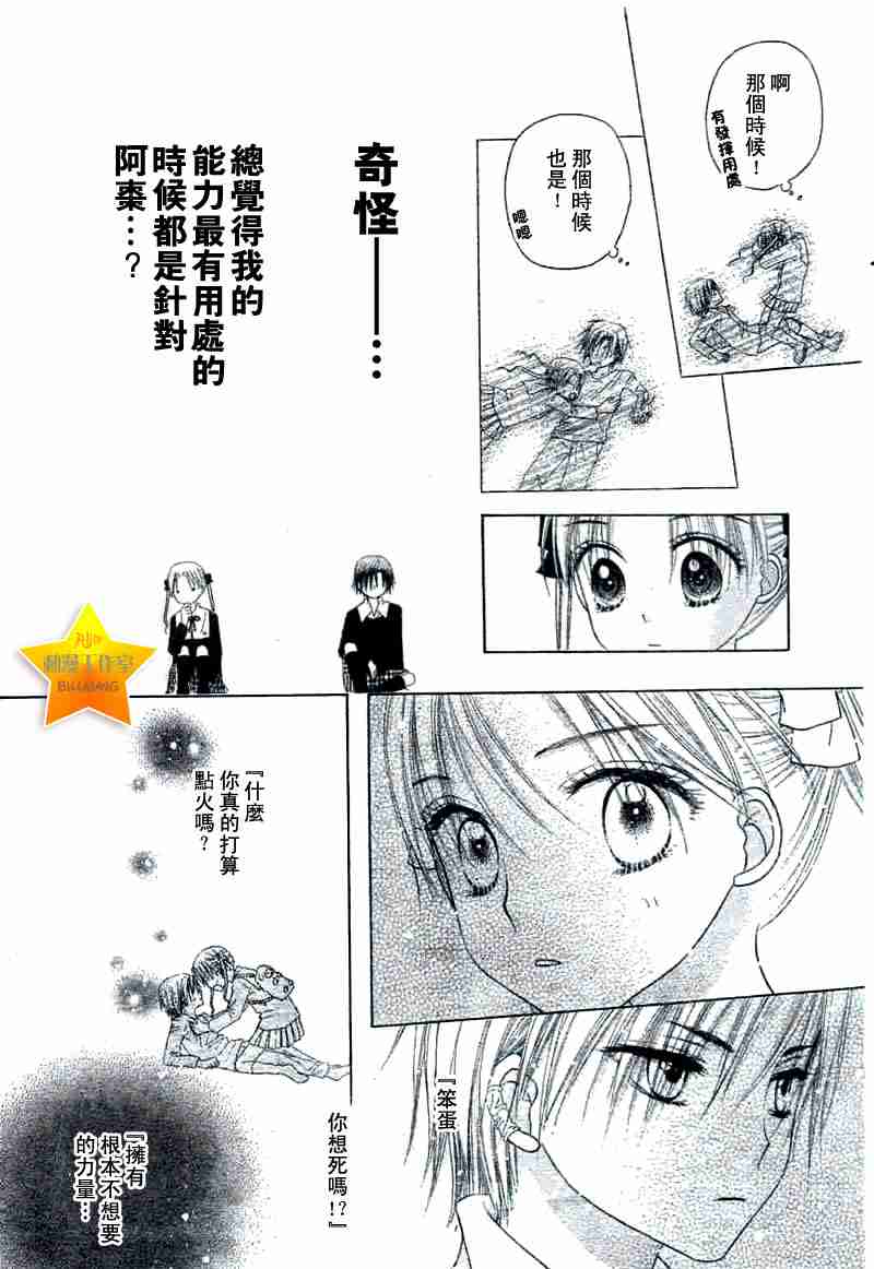 《爱丽丝学园》漫画最新章节第38话免费下拉式在线观看章节第【8】张图片