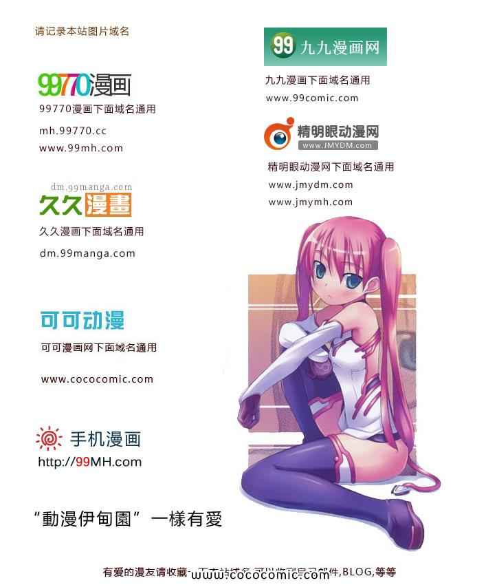 《爱丽丝学园》漫画最新章节爱丽丝学园-歌剧之国的爱丽丝16免费下拉式在线观看章节第【169】张图片