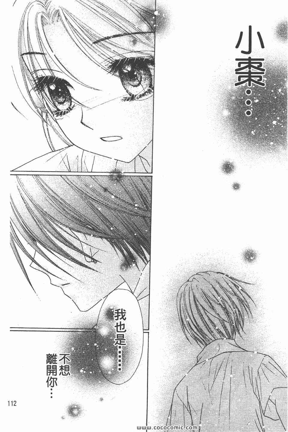 《爱丽丝学园》漫画最新章节爱丽丝学园-歌剧之国的爱丽丝17免费下拉式在线观看章节第【115】张图片