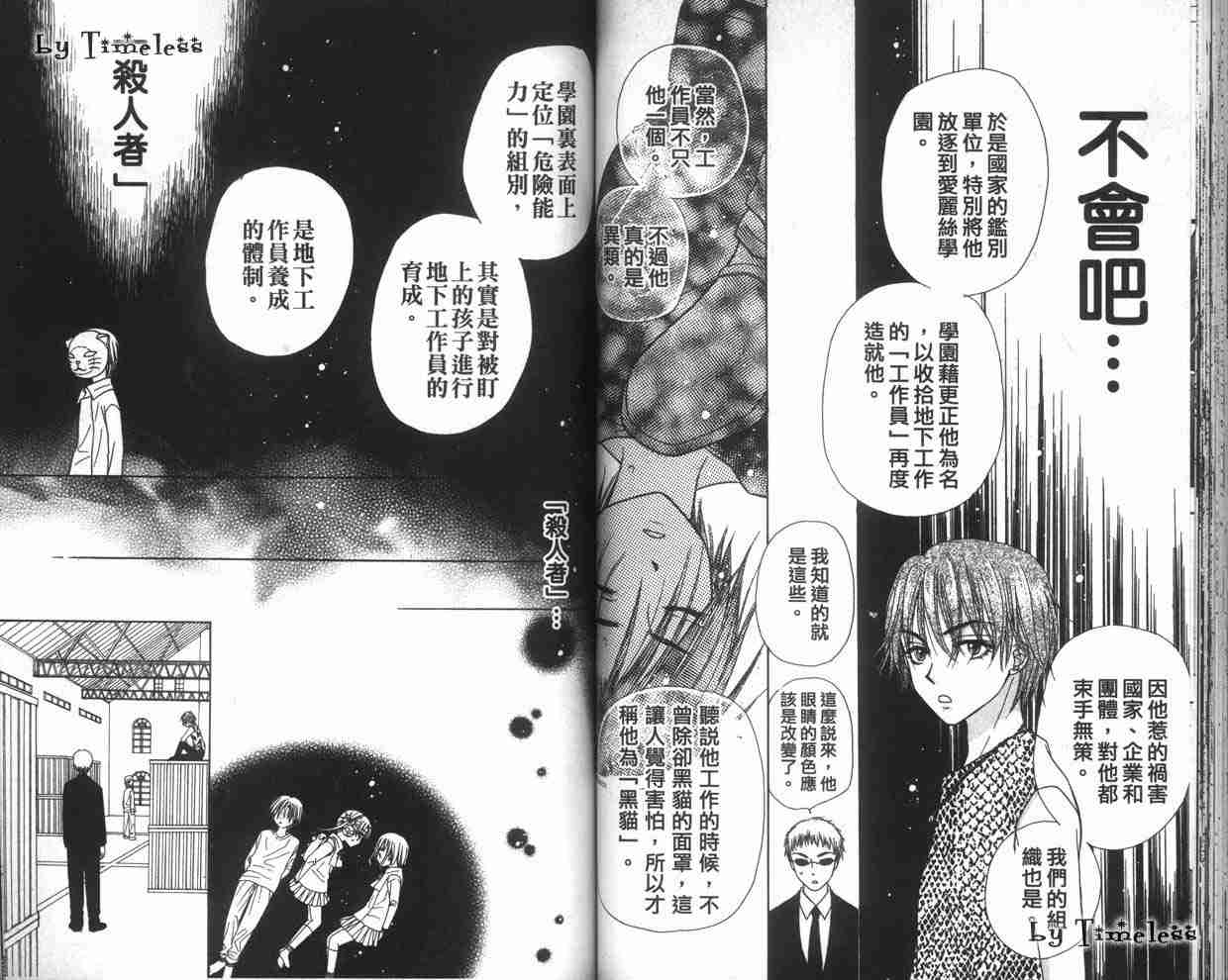 《爱丽丝学园》漫画最新章节第3卷免费下拉式在线观看章节第【65】张图片