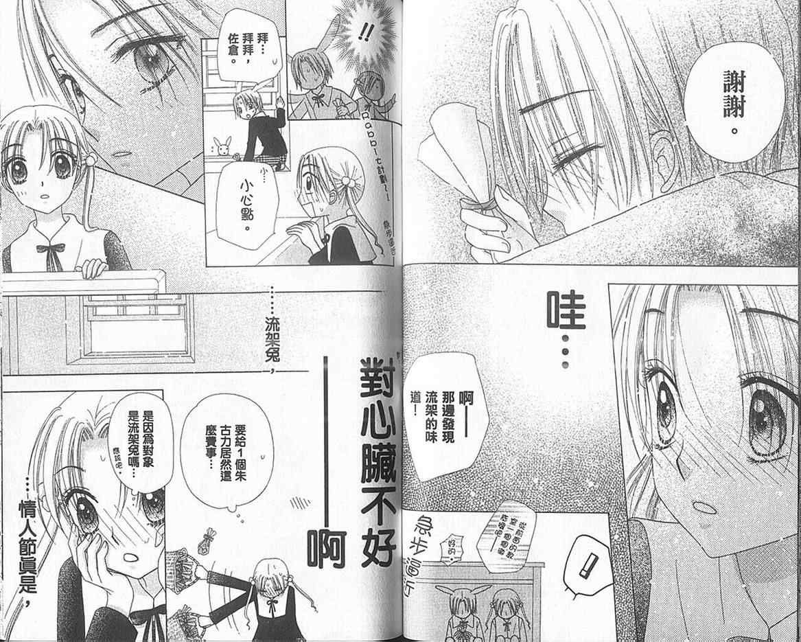 《爱丽丝学园》漫画最新章节第13卷免费下拉式在线观看章节第【47】张图片