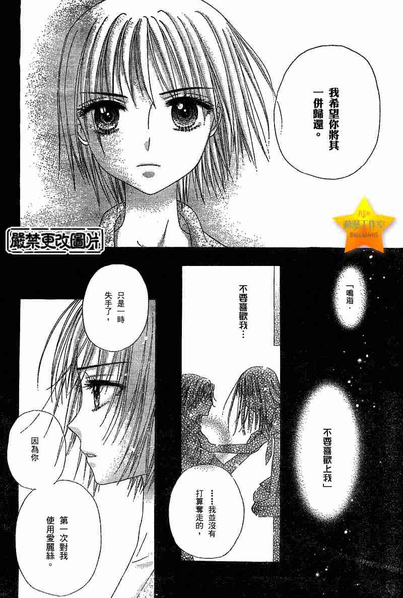 《爱丽丝学园》漫画最新章节第44话免费下拉式在线观看章节第【26】张图片