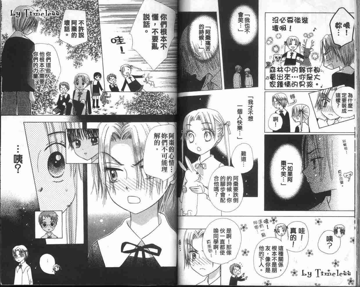 《爱丽丝学园》漫画最新章节第1卷免费下拉式在线观看章节第【79】张图片