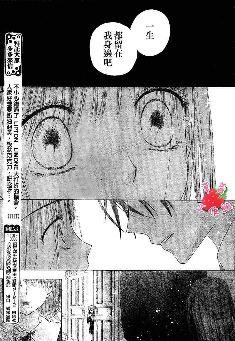 《爱丽丝学园》漫画最新章节第105话免费下拉式在线观看章节第【27】张图片