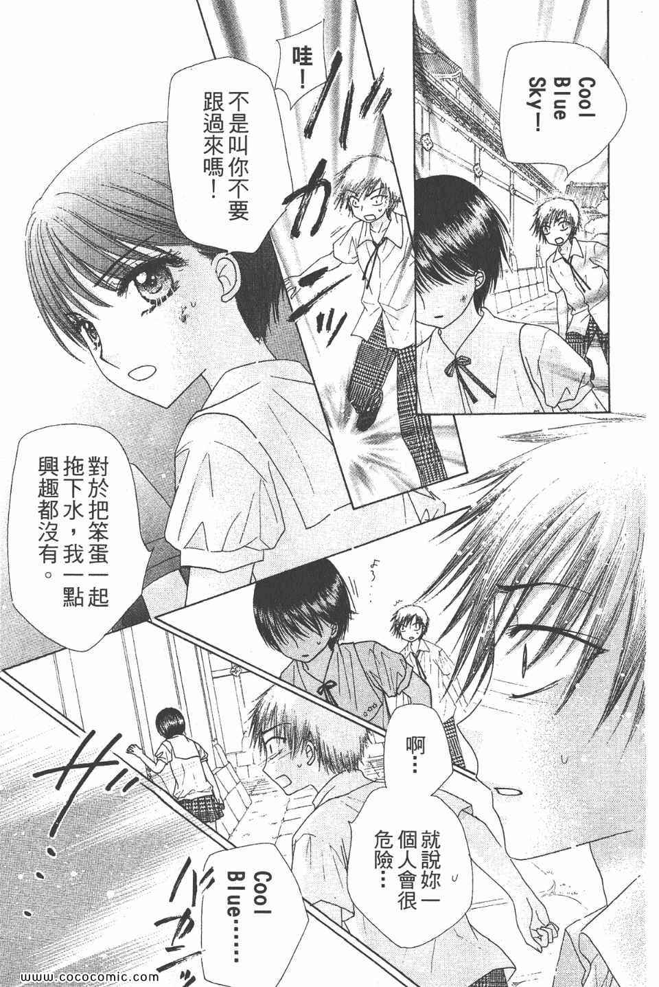 《爱丽丝学园》漫画最新章节爱丽丝学园-歌剧之国的爱丽丝17免费下拉式在线观看章节第【136】张图片