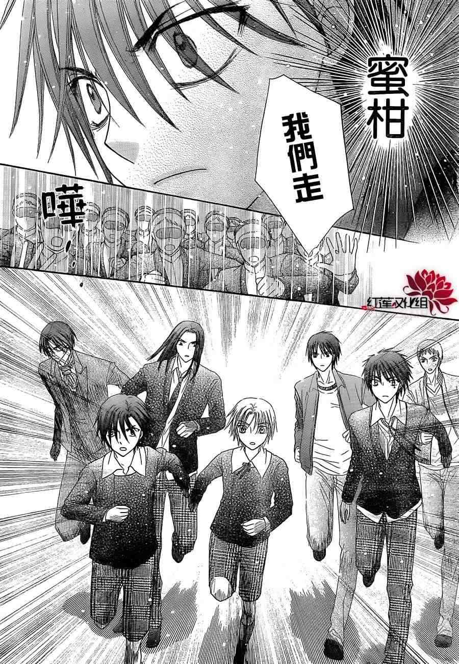 《爱丽丝学园》漫画最新章节第157话免费下拉式在线观看章节第【16】张图片