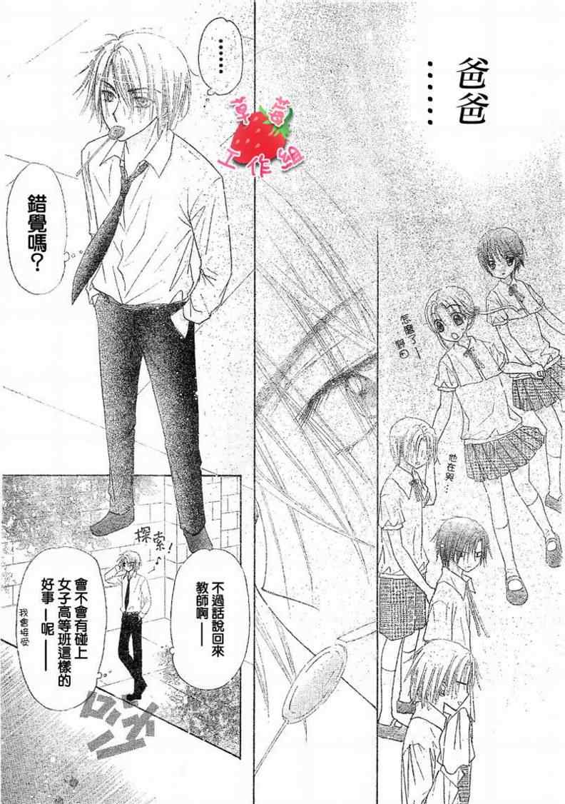 《爱丽丝学园》漫画最新章节第102话免费下拉式在线观看章节第【27】张图片