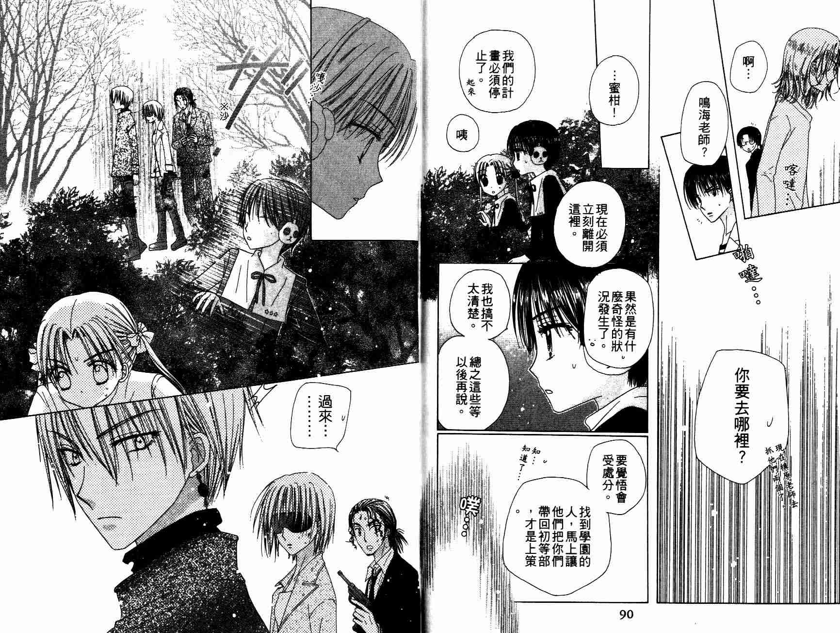 《爱丽丝学园》漫画最新章节第6卷免费下拉式在线观看章节第【48】张图片