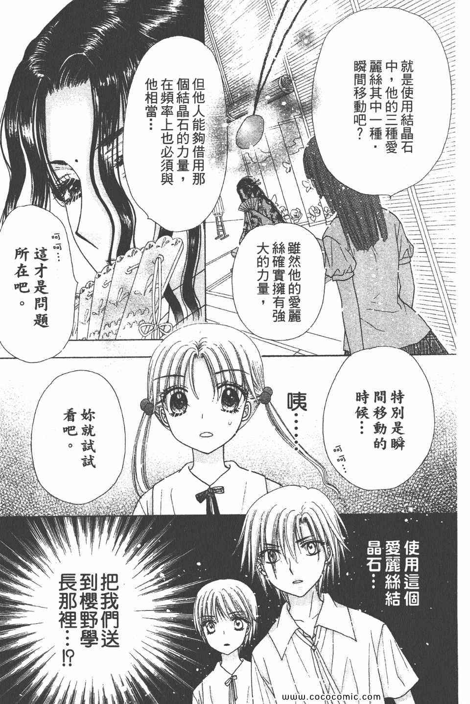 《爱丽丝学园》漫画最新章节爱丽丝学园-歌剧之国的爱丽丝17免费下拉式在线观看章节第【148】张图片