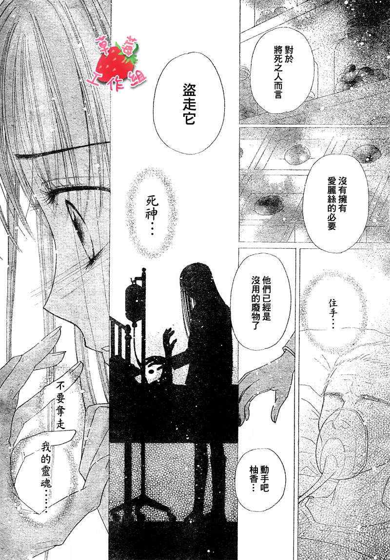 《爱丽丝学园》漫画最新章节第106话免费下拉式在线观看章节第【9】张图片