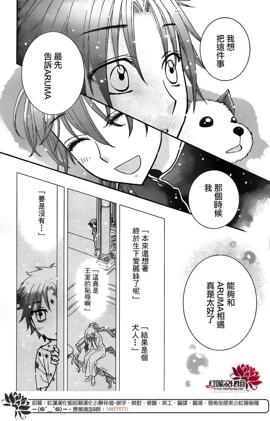 《爱丽丝学园》漫画最新章节歌剧之国的爱丽丝09免费下拉式在线观看章节第【27】张图片