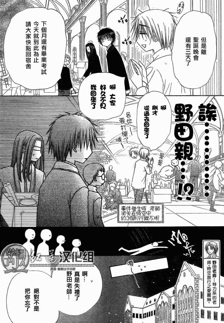 《爱丽丝学园》漫画最新章节第142话免费下拉式在线观看章节第【14】张图片