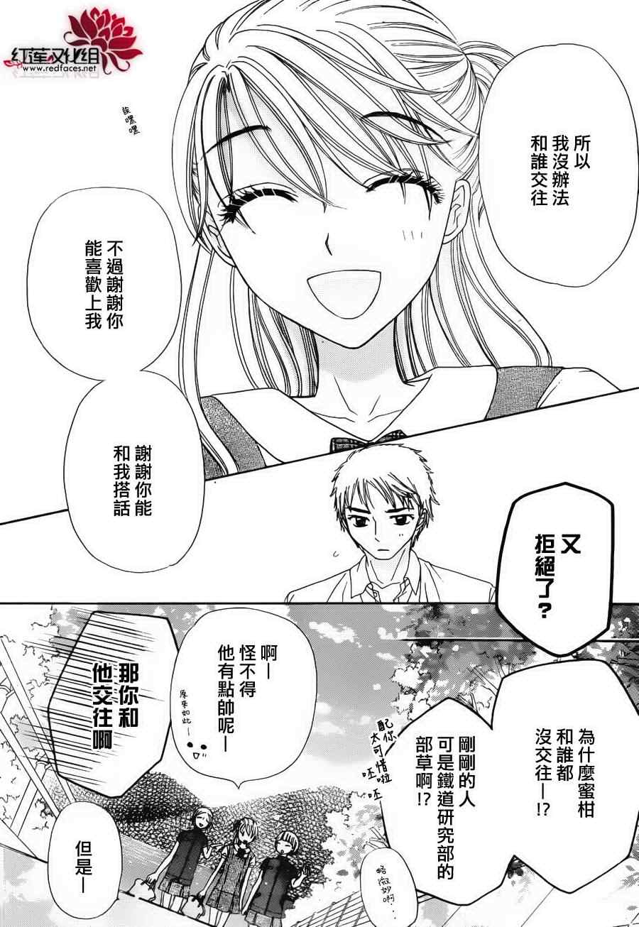 《爱丽丝学园》漫画最新章节第178话免费下拉式在线观看章节第【17】张图片