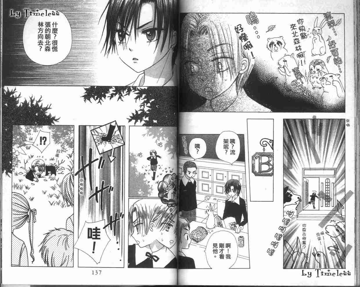 《爱丽丝学园》漫画最新章节第1卷免费下拉式在线观看章节第【70】张图片