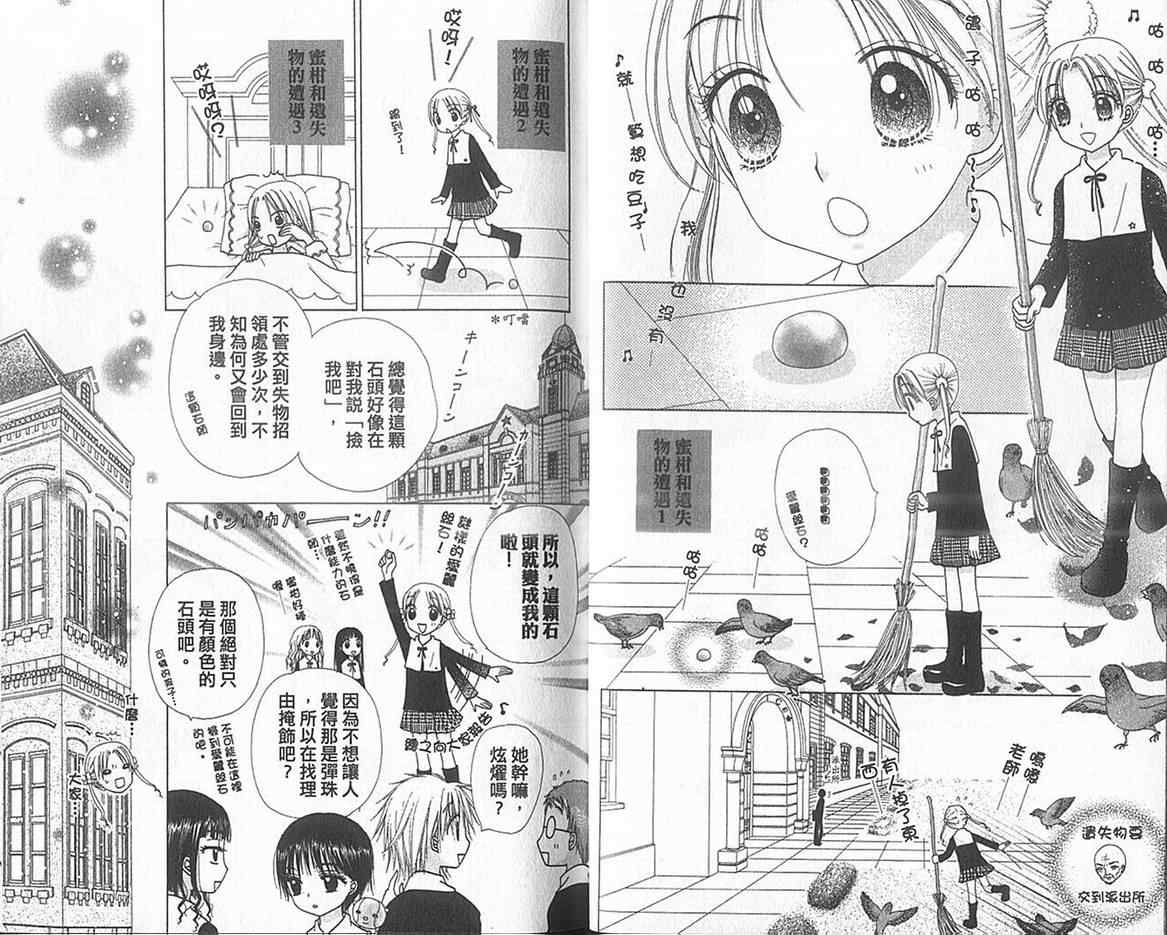 《爱丽丝学园》漫画最新章节第13卷免费下拉式在线观看章节第【22】张图片