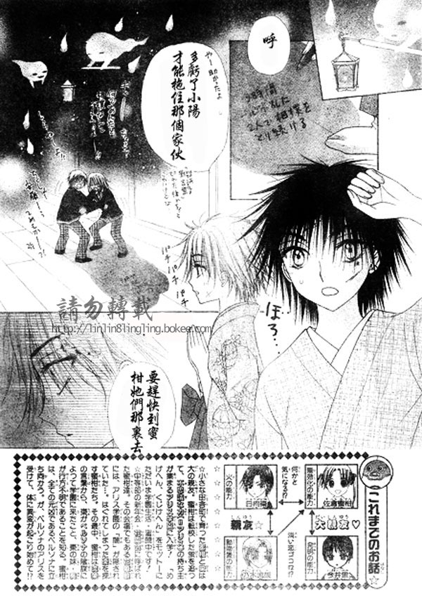 《爱丽丝学园》漫画最新章节第68话免费下拉式在线观看章节第【2】张图片