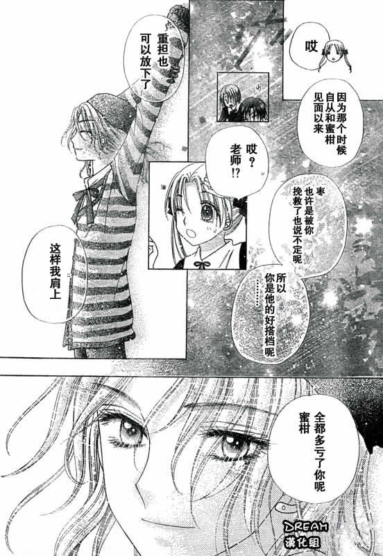 《爱丽丝学园》漫画最新章节第71话免费下拉式在线观看章节第【23】张图片